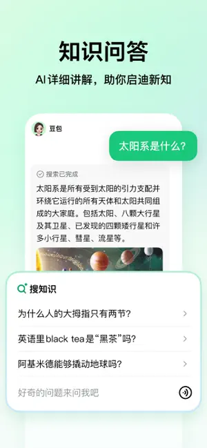 豆包愛學