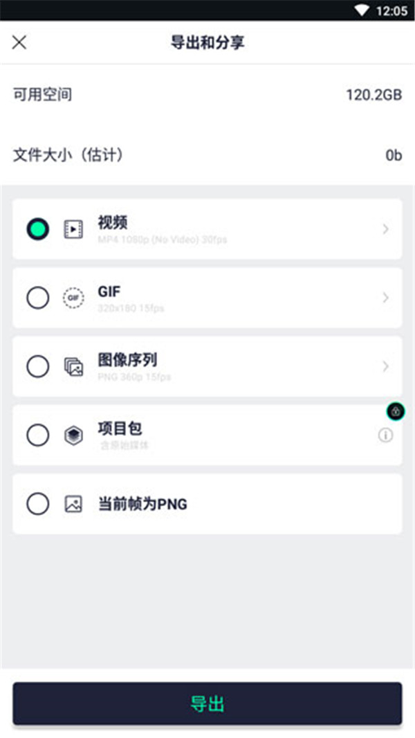 alightmotion中文版