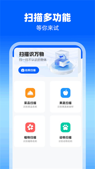 高效掃描助手截圖2