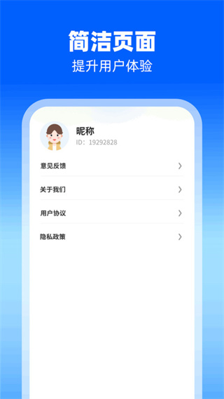 高效掃描助手截圖1