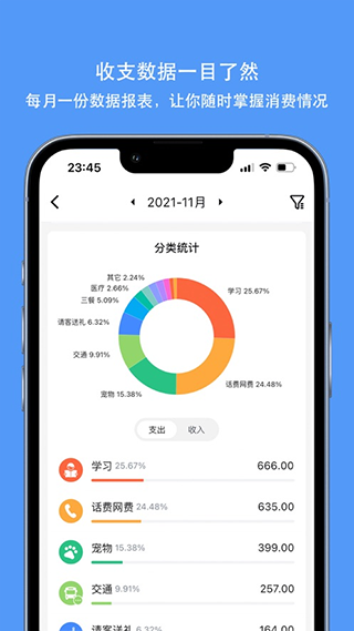 錢跡截圖2