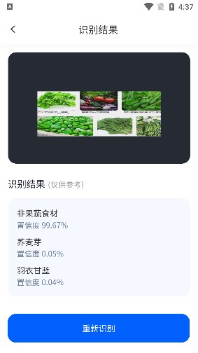 高效掃描助手
