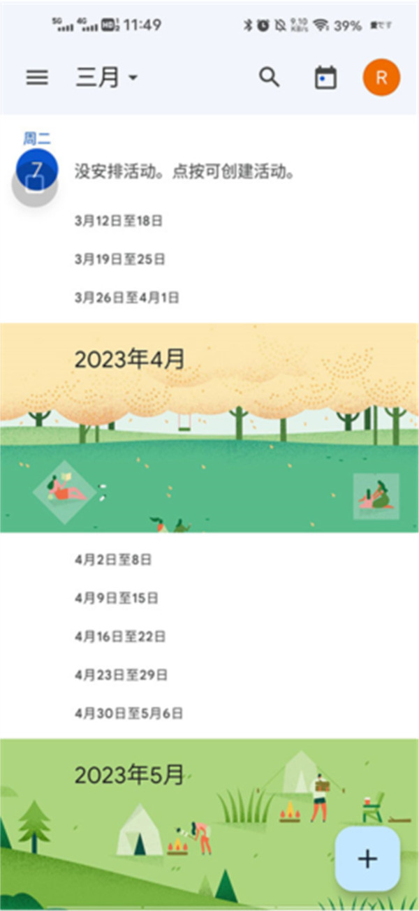 Google Calendar