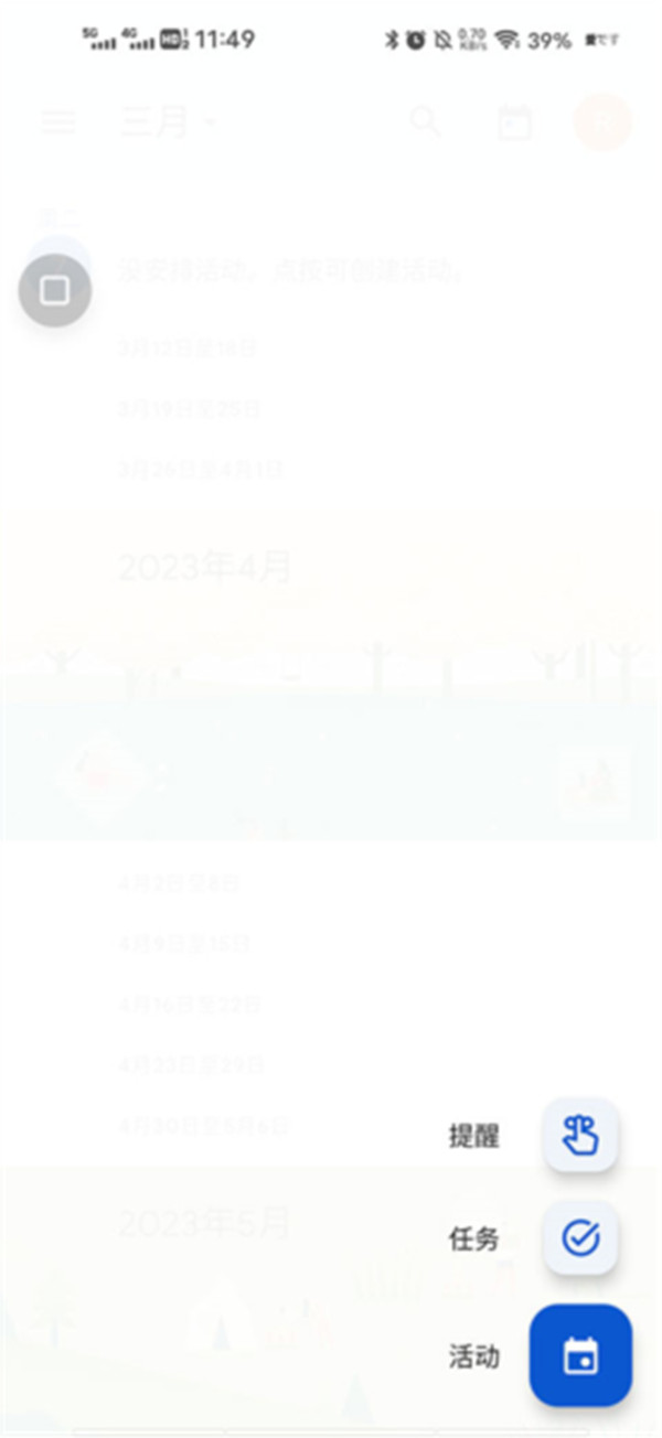 Google Calendar