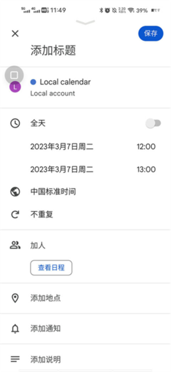 Google Calendar