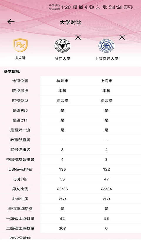 百年育才AI截圖1