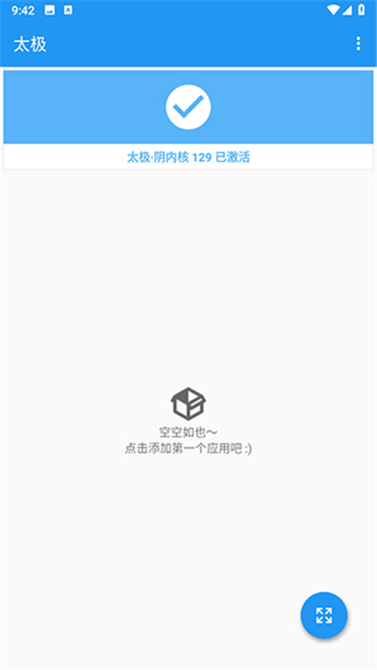 太極神器工具箱截圖1