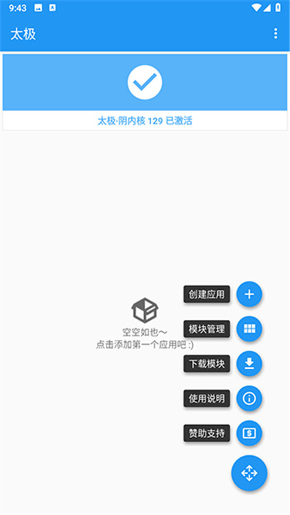 太極神器工具箱截圖2