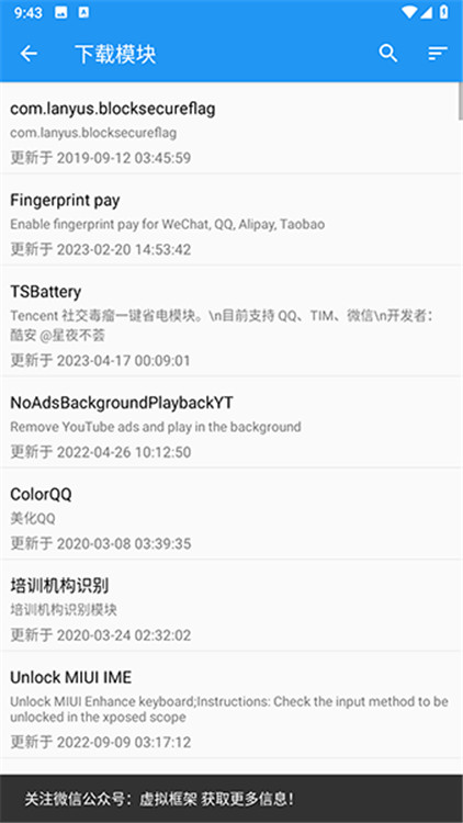 太極神器工具箱截圖3