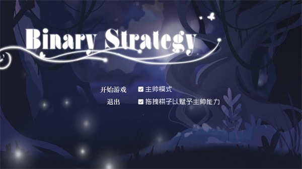 雙子戰(zhàn)略