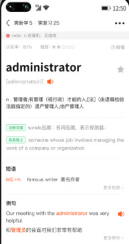 速記gre單詞