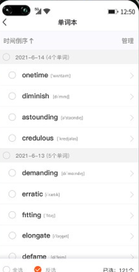 速記gre單詞