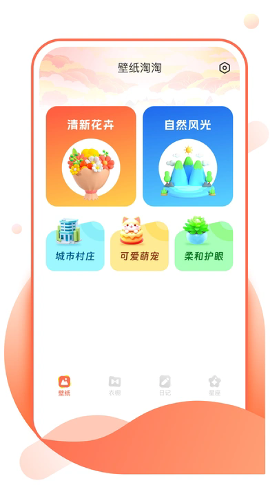 壁紙?zhí)蕴越貓D4