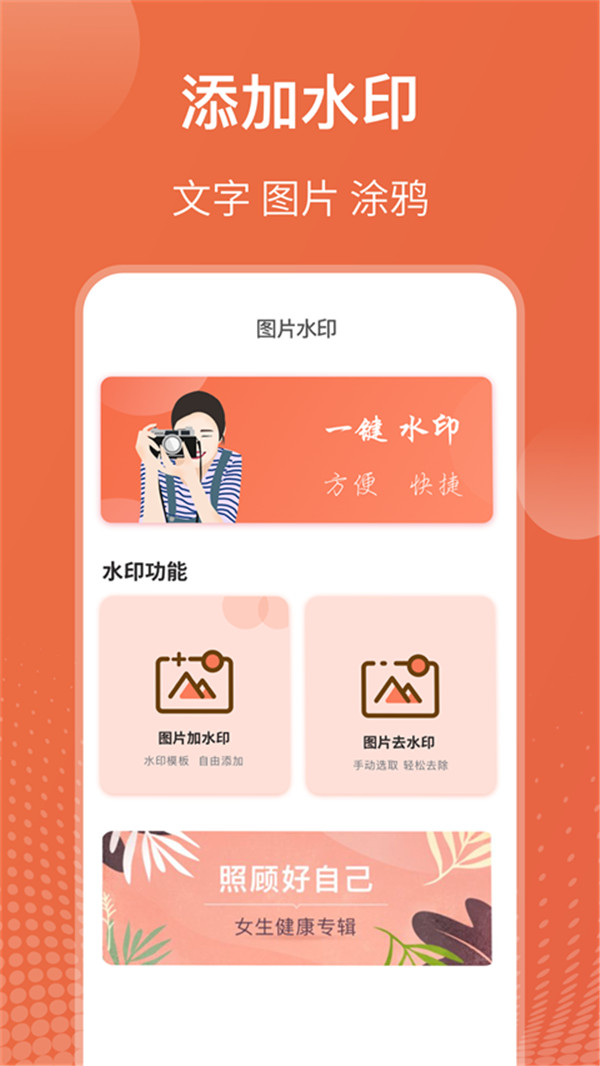 拼圖摳圖王截圖2