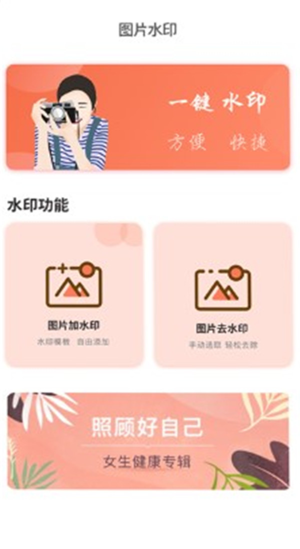 拼圖摳圖王