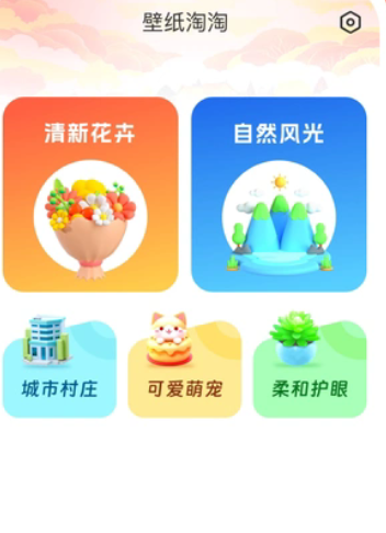 壁紙?zhí)蕴? /> 
</p>
<h3>
	壁紙?zhí)蕴蕴貏e之處
</h3>
<p>
	1、提供1080P高清壁紙，適配各種屏幕，避免了水印干擾。
</p>
<p>
	2、豐富的分類覆蓋山水、卡通、二次元等多種風(fēng)格。
</p>
<p>
	3、具備個性化選項，如主題皮膚、頭像、聊天泡泡等。
</p>
<p>
	4、平臺支持多種裝飾元素，用戶可以根據(jù)個人喜好定制手機界面。
</p>
<p style=