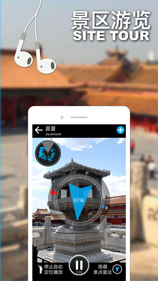 口袋導游截圖1