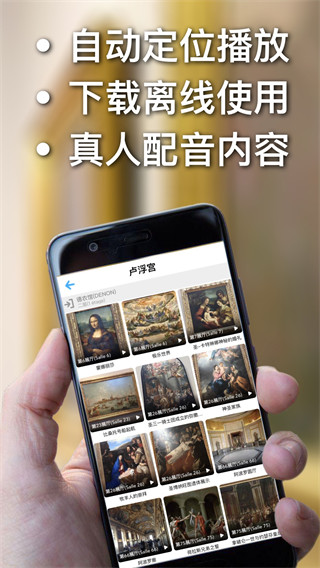 口袋導游截圖5