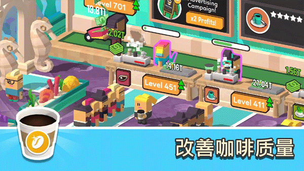 放置咖啡店截圖3