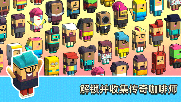 放置咖啡店截圖4