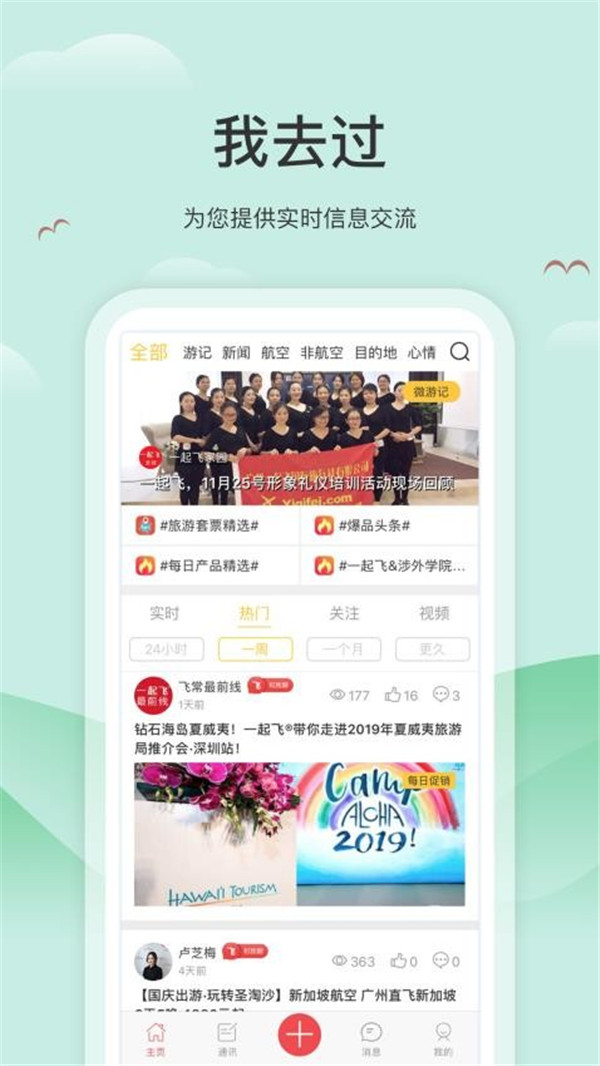 我去過截圖2