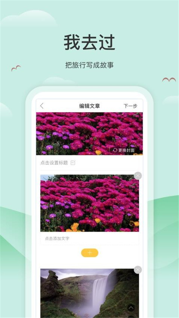 我去過截圖4