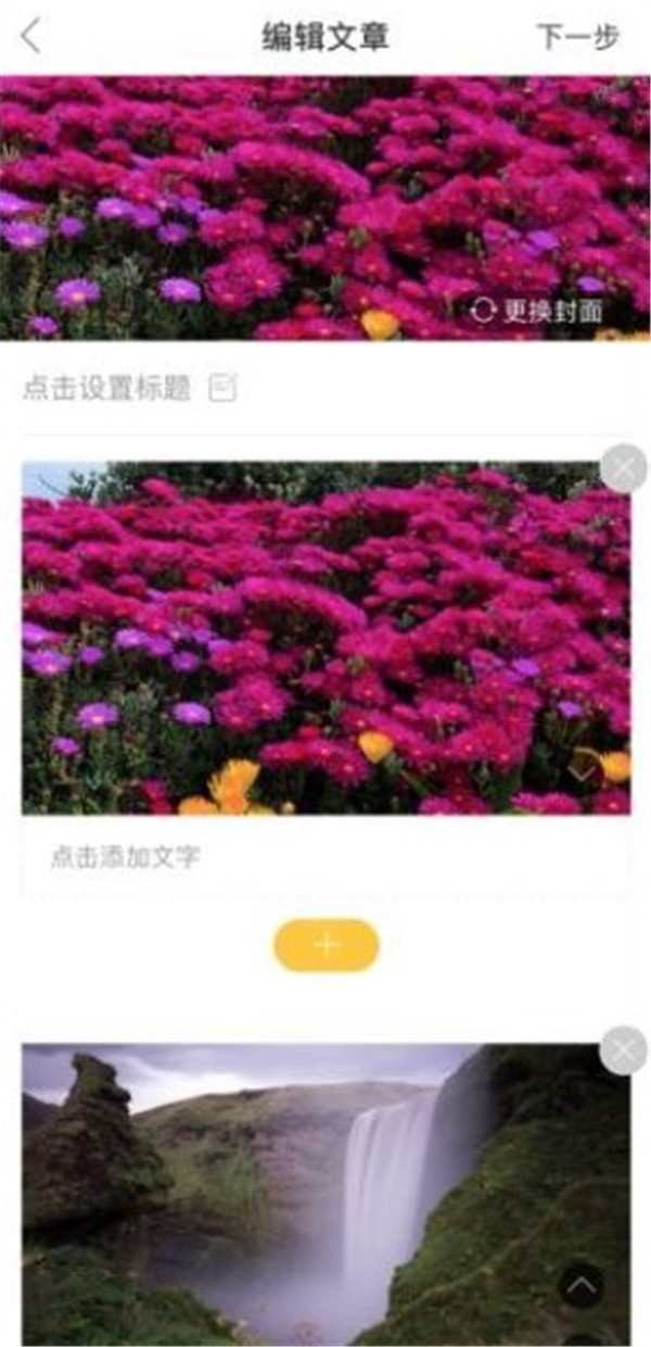 我去過