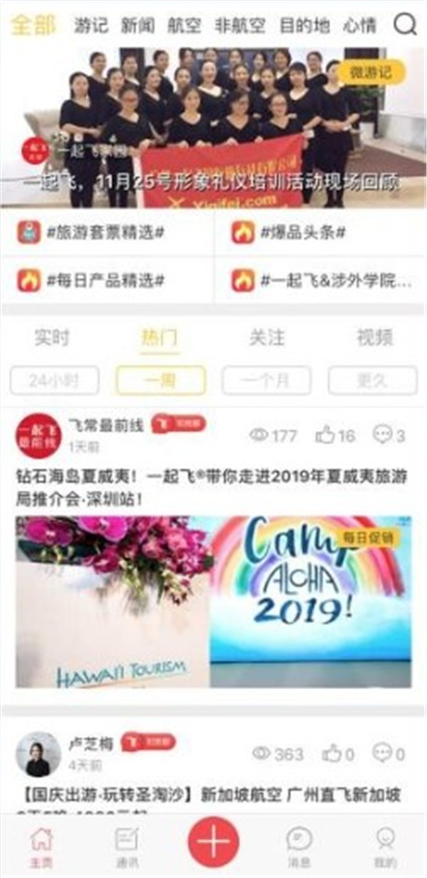 我去過