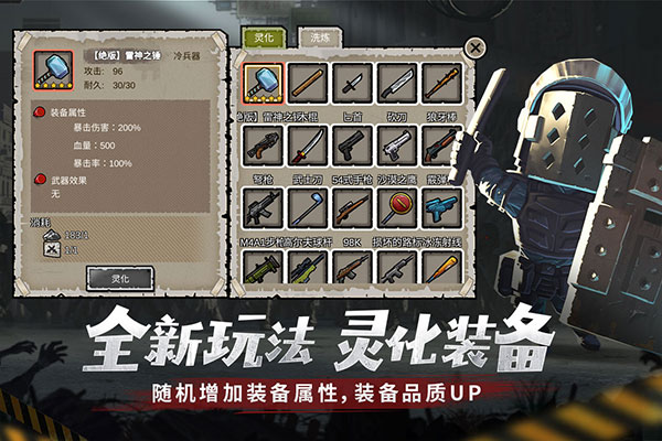 幸存者危城手機(jī)版截圖2