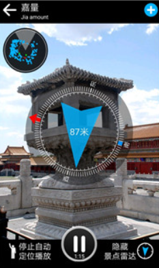 口袋導游