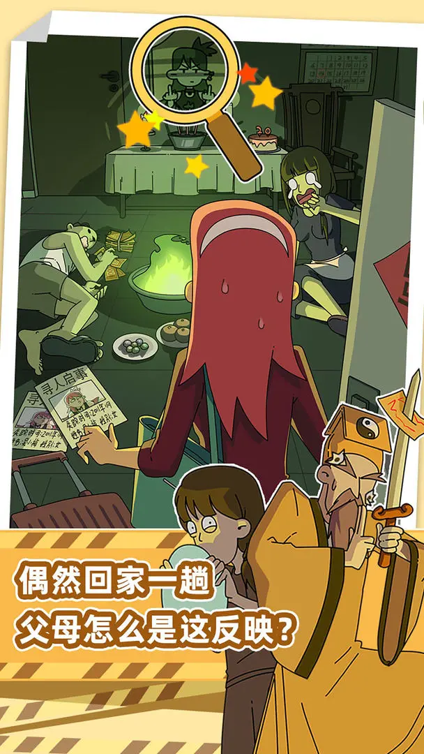 吳小梅和王小磊