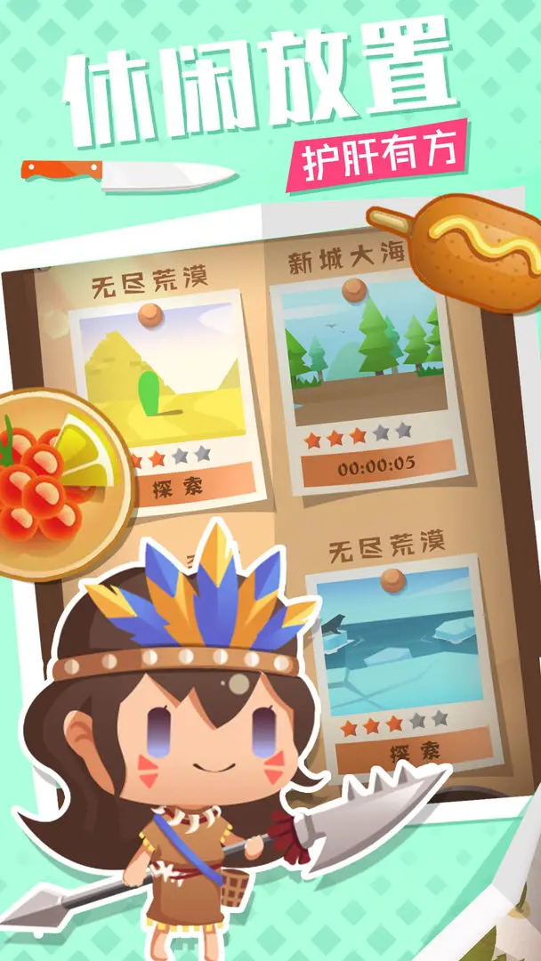 料理夢物語截圖2