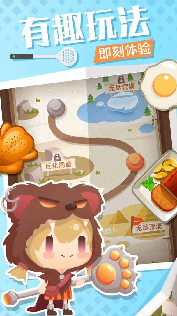 料理夢物語截圖3