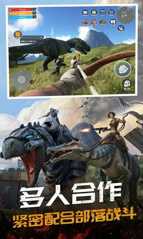 恐龍島大獵殺截圖1