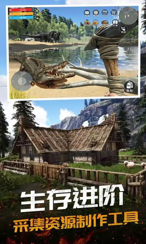 恐龍島大獵殺截圖3