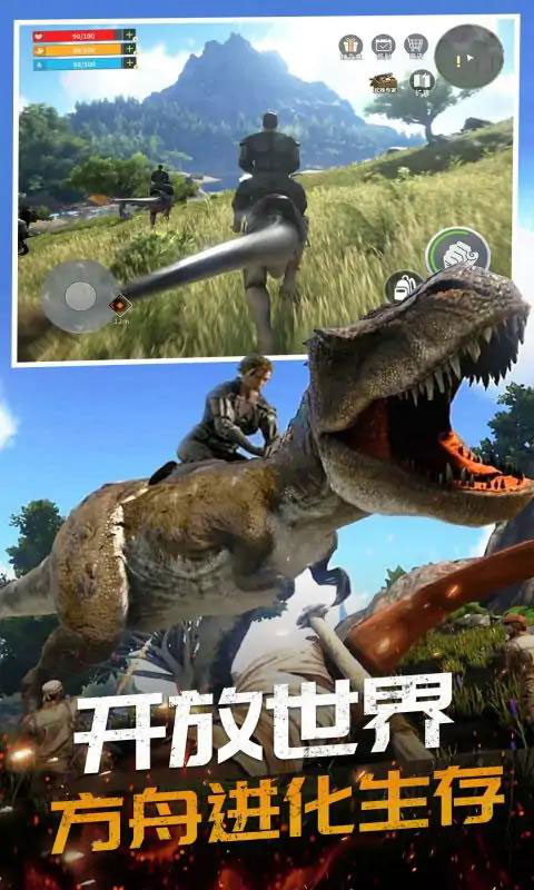 恐龍島大獵殺截圖5