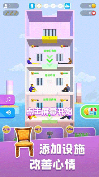 饑餓控制臺(tái)截圖5