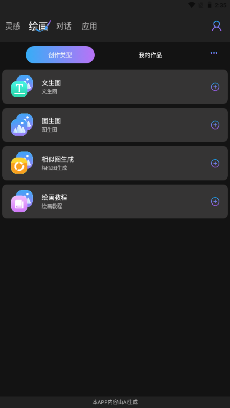 midjourmey截圖5