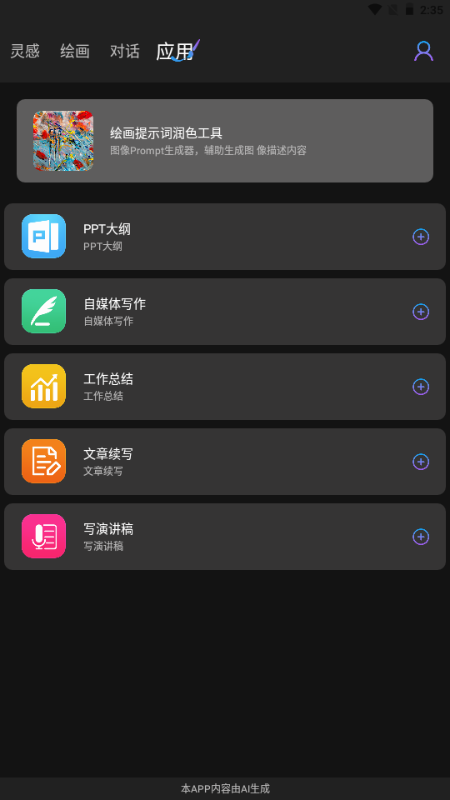 midjourmey截圖4
