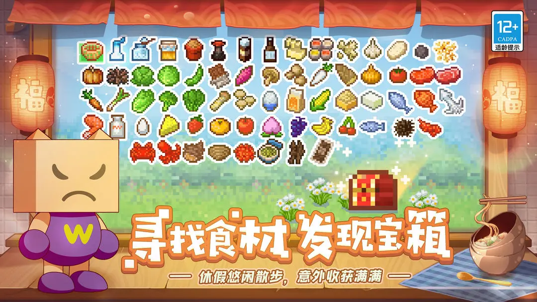 美食梦物语截图1:
