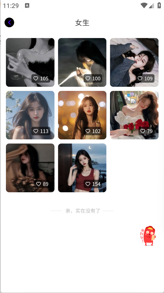 必美圖庫截圖2