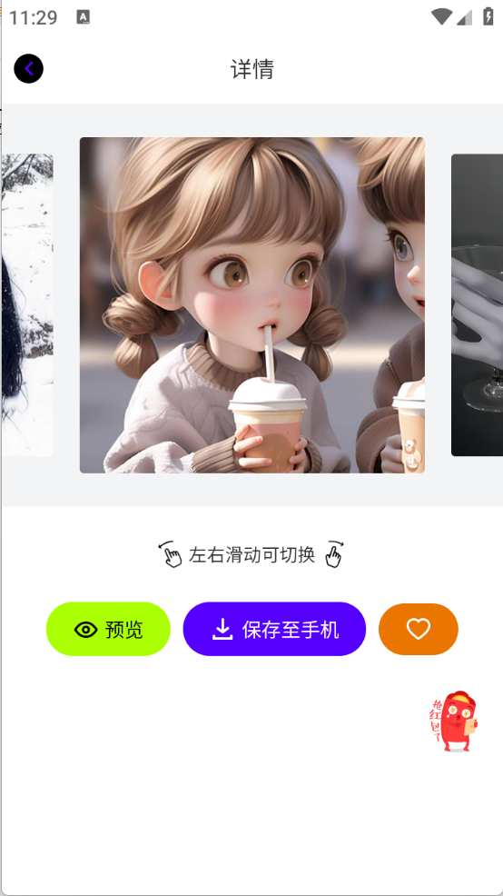 必美圖庫截圖3