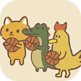 動(dòng)物籃球
