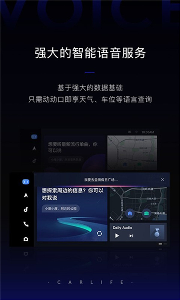 carlife截圖2