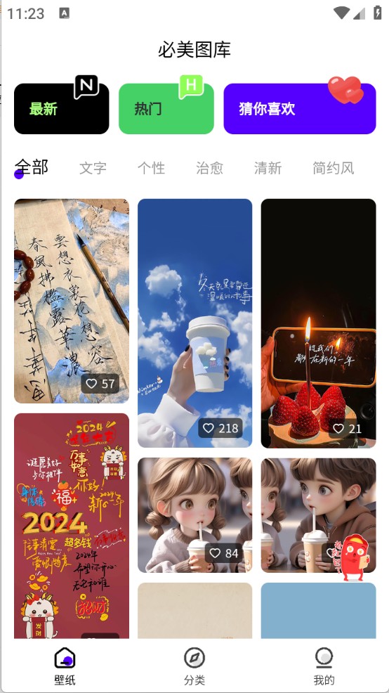 必美圖庫