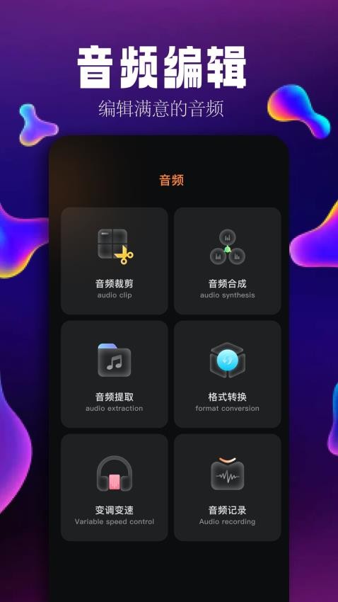 簡音樂編輯截圖2