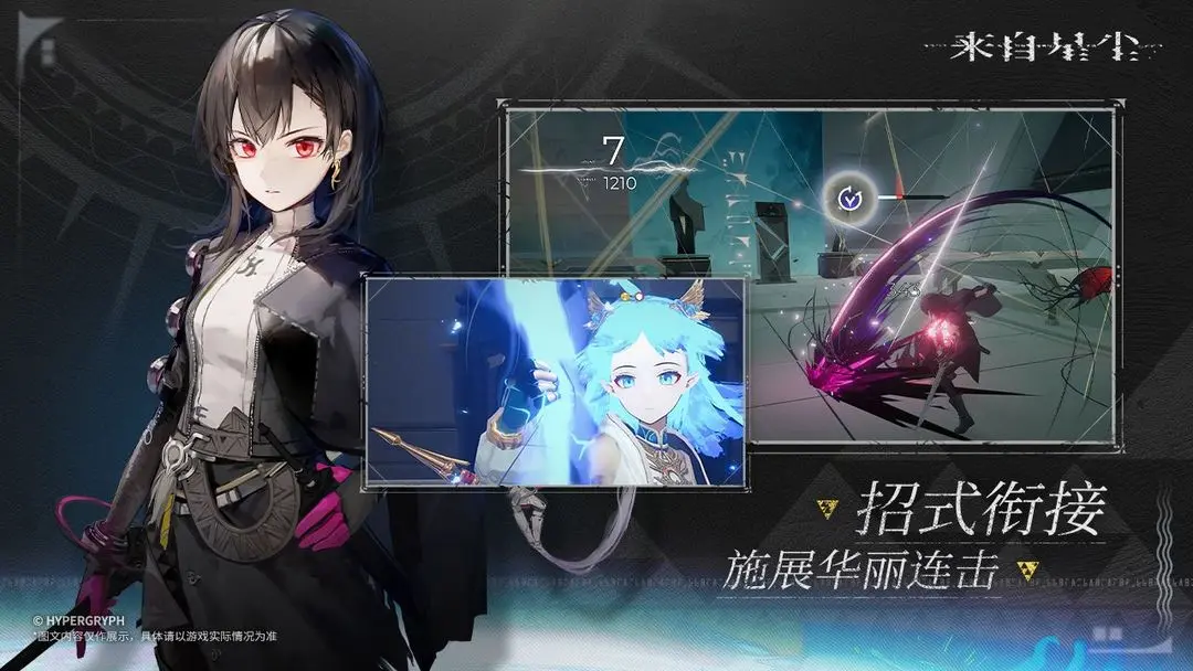 来自星尘截图1: