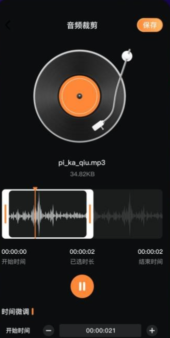 簡音樂編輯