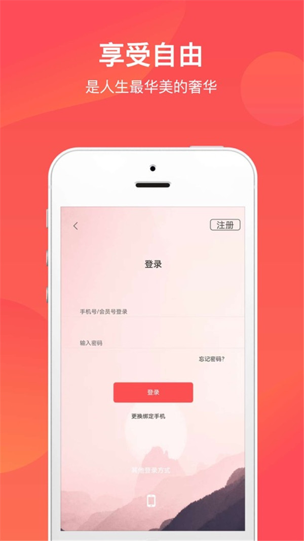 文旅通截圖2