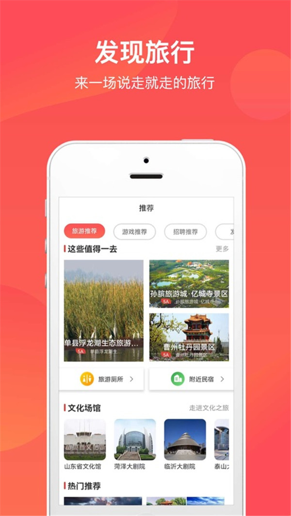 文旅通截圖3